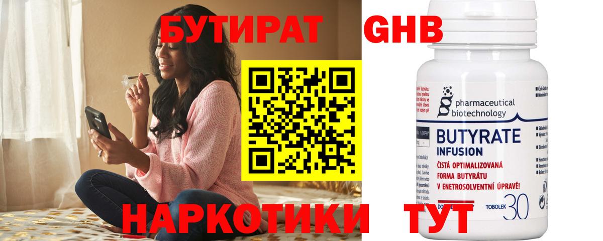 Бутират BDO 33% Орёл