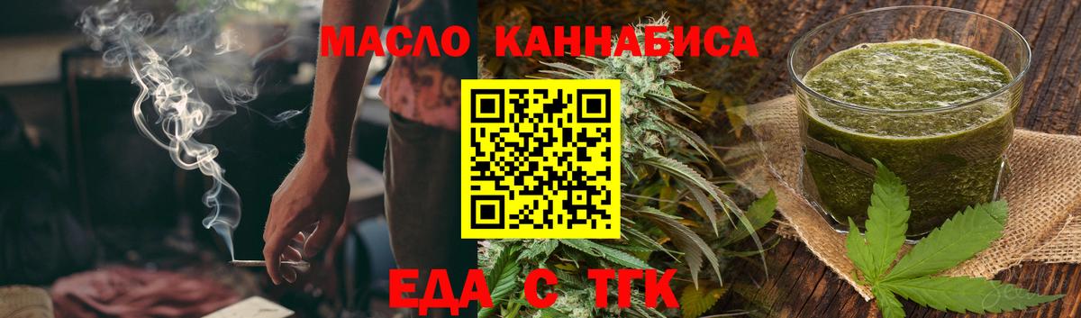 Орёл  Cannafood конопля  Вход с VPN 