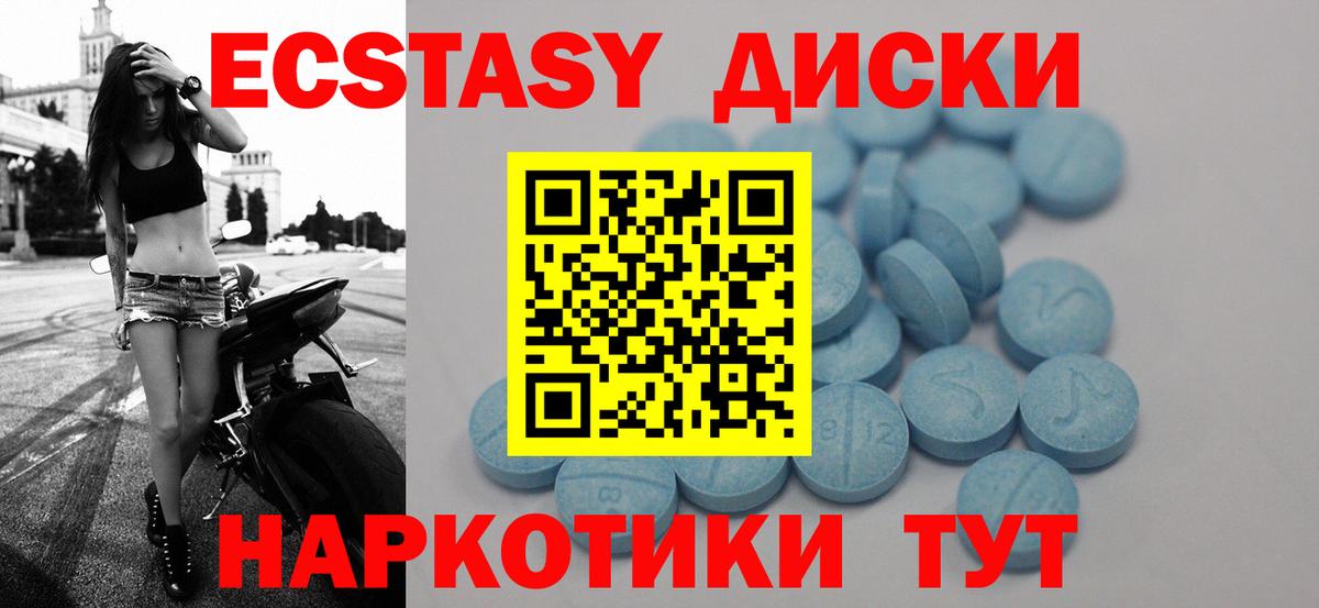 ЭКСТАЗИ 300 mg  Ecstasy  Орёл  ЭКСТАЗИ диски  Вход с VPN 