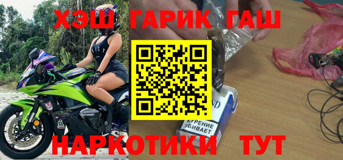 ГАШ убойный  ГАШ  Вход с VPN  Орёл  Гашиш Cannabis 