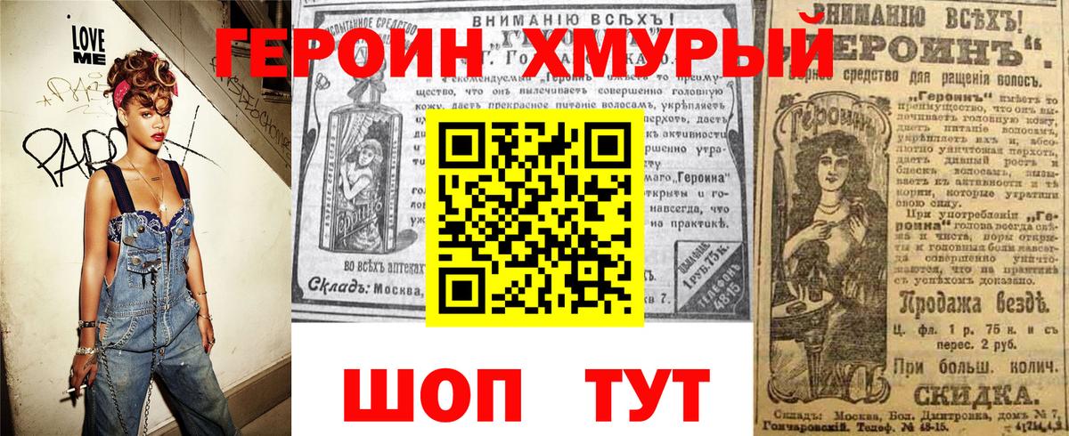 ГЕРОИН Афган Орёл