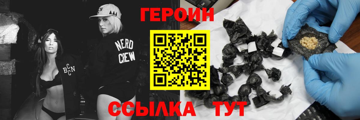 Героин  Вход с VPN  Орёл  ГЕРОИН Афган 