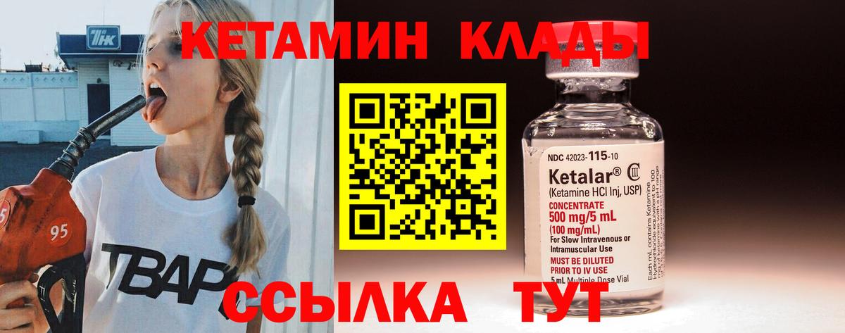 Орёл  КЕТАМИН VHQ  Вход с VPN  Кетамин ketamine 
