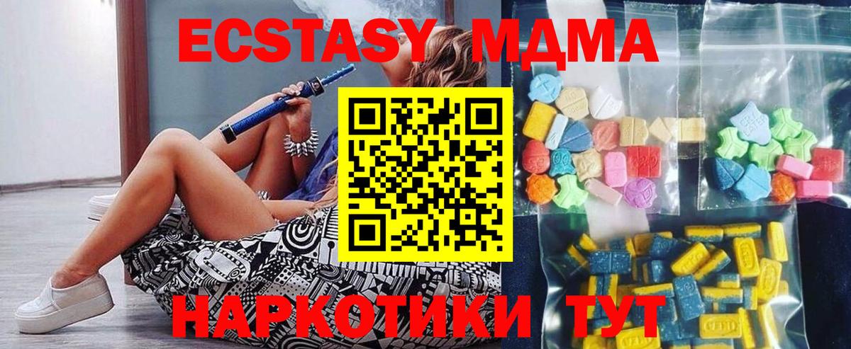 MDMA Molly Орёл