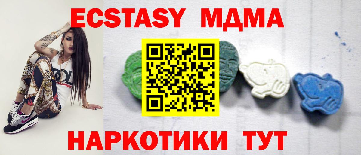 MDMA  МДМА кристаллы  Орёл  Вход с VPN  МДМА Molly 