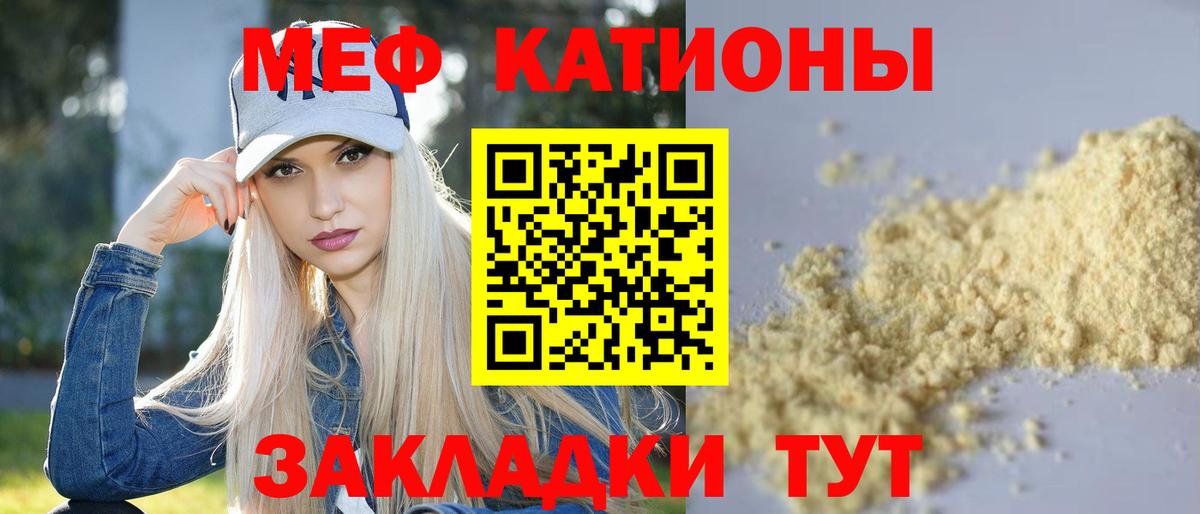 Мефедрон мука Орёл