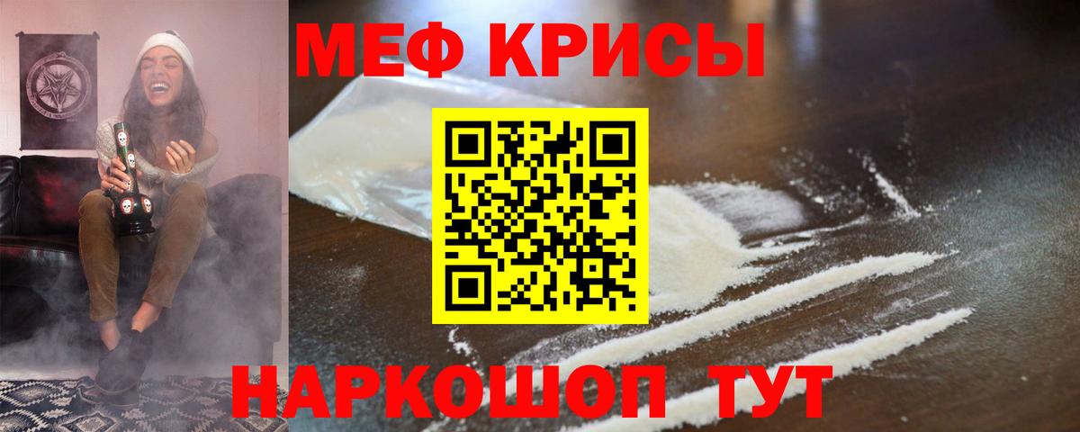 МЯУ-МЯУ 4 MMC  Меф  Орёл  Меф 4 MMC  Вход с VPN 