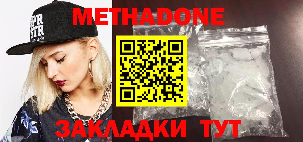 МЕТАДОН VHQ  МЕТАДОН белоснежный  Орёл  Вход с VPN 