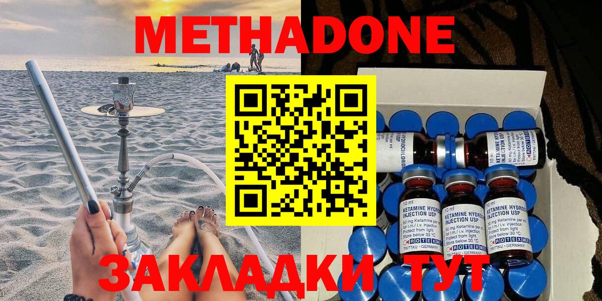 Метадон мёд Орёл