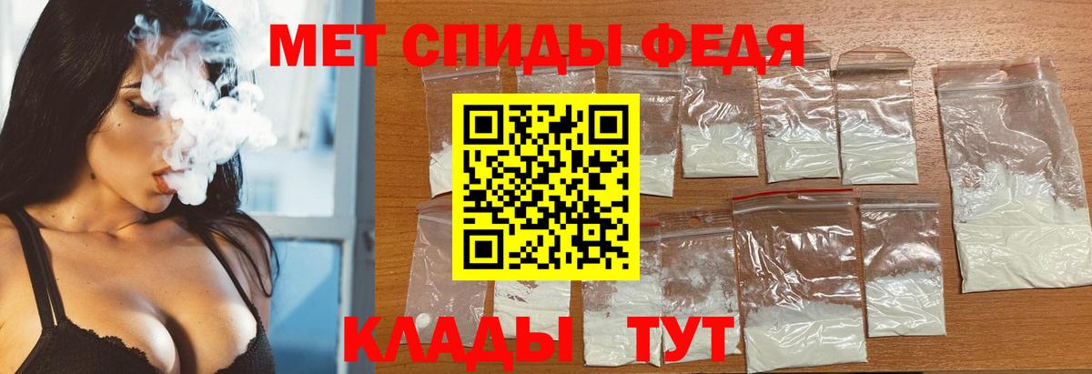 МЕТАМФЕТАМИН мет Орёл