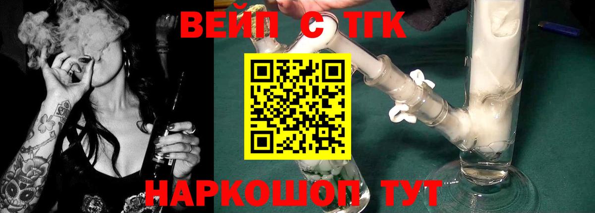 Дистиллят ТГК жижа Орёл